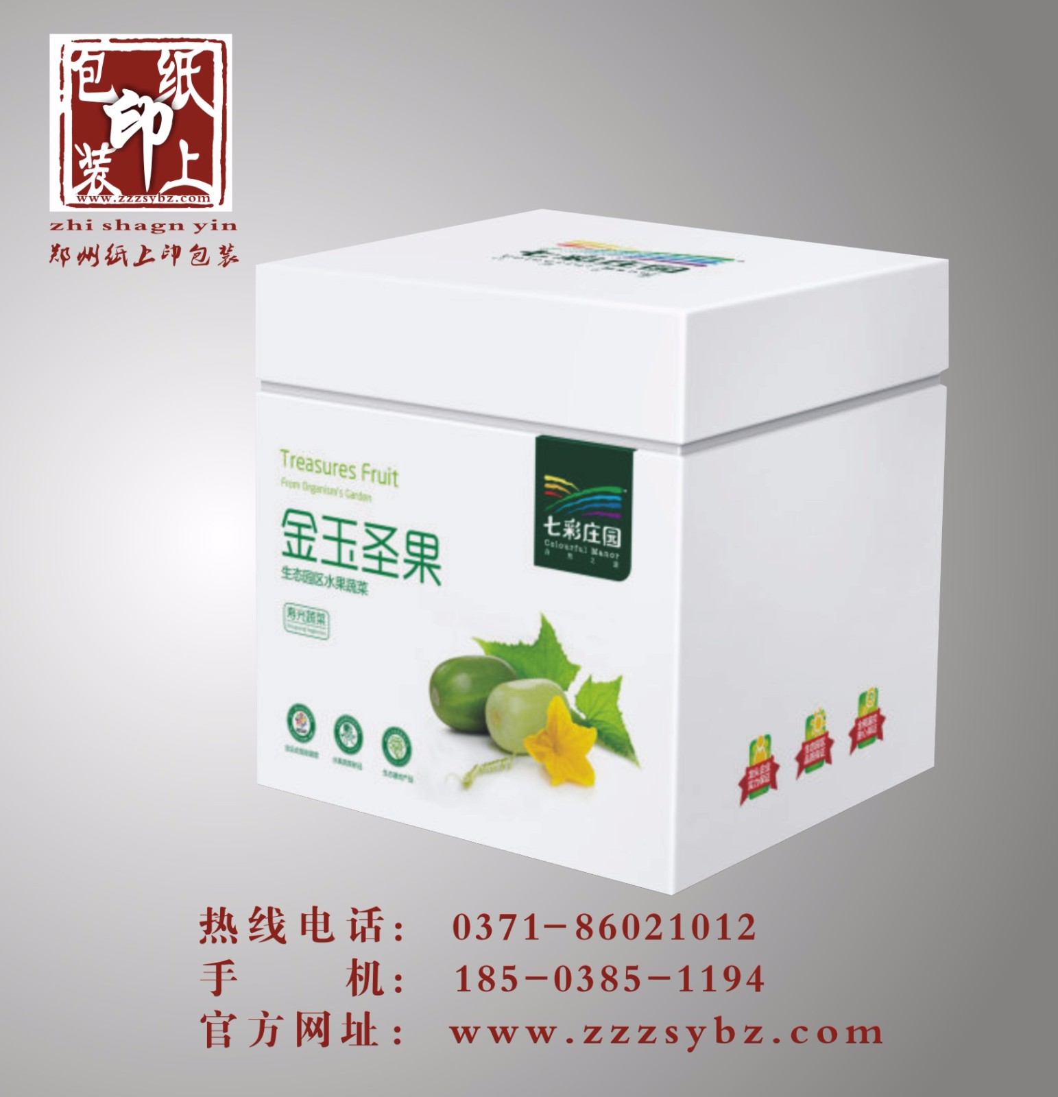 鄭州茶葉展示精品盒、茶葉彩色禮品盒加工、茶