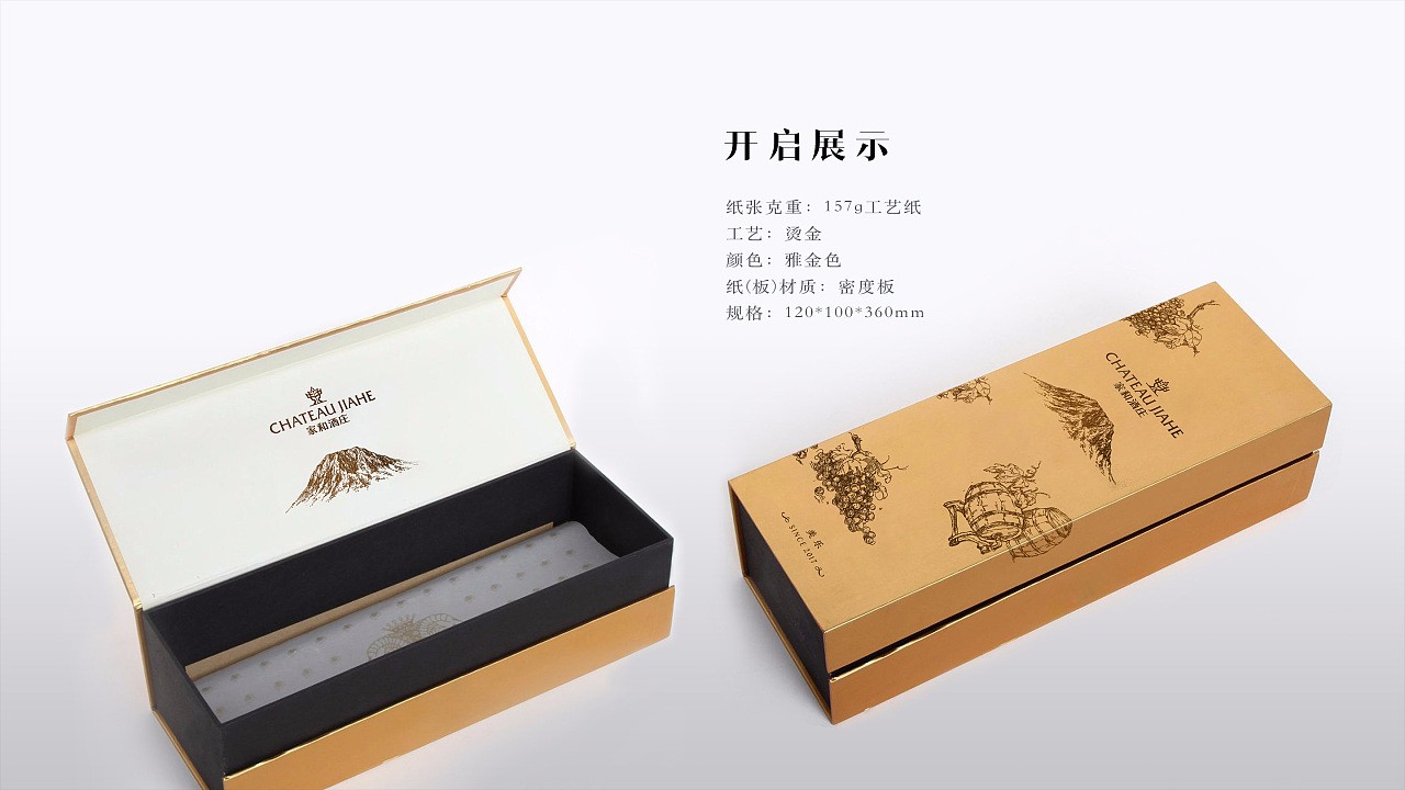 鄭州紙箱廠解析紅酒包裝設(shè)計Y