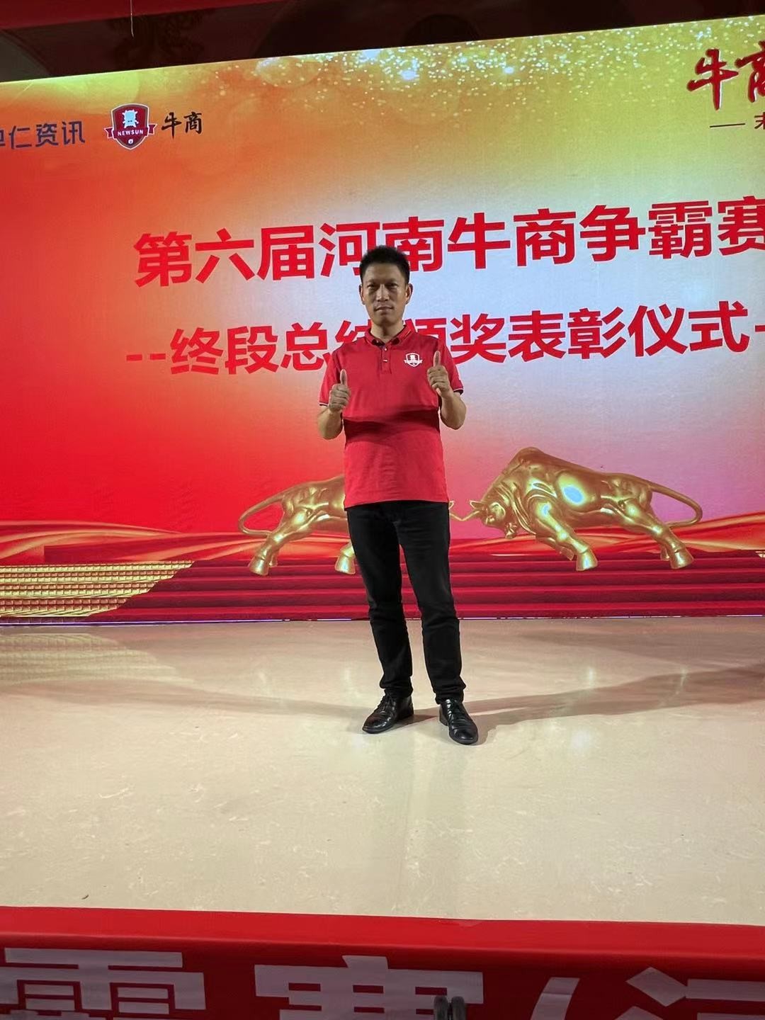 鄭州紙上印包裝受邀參加第七屆河南牛商爭霸賽總結(jié)會